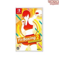 【自營】任天堂Switch Fit Boxing2有氧拳擊2健身拳擊2日版遊戲卡