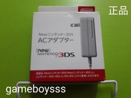 〥遊戲收藏者〥NEW 3DS 原廠 充電器 變壓器 盒書 ☆★ 32 I櫃