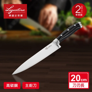 【Lagostina 樂鍋史蒂娜】 不鏽鋼刀具系列20CM西式主廚刀