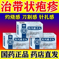 Cure Belt Herpes Pure Herpes Spider Herpes Snakes Tangling Itching Pain Repeated Hairwork Windproof 