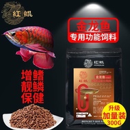 Red arowana feed, silver arowana special fish feed, golden a Red Arowana Feed silver Arowana special