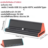 แท่นวางทีวีพกพา 4K สำหรับ Switch 2 พร้อมพอร์ต Type C USB3.0 แท่นชาร์จคอนโซลสำหรับ Nintendo Switch 2