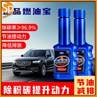 燃油宝 biofuel 省力油 gasoline vehicles cleaner injector carbon cleaner car Engine Cleaner 汽车燃油宝Catalytic 