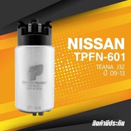 TOP PERFORMANCE (ประกัน 3 เดือน) มอเตอร์ ปั๊มติ๊ก NISSAN TEANA J32 09-13 - MADE IN JAPAN - TPFN-601 - ปั้มติ๊ก ปั๊มน้ำมัน นิสสัน เทียน่า