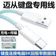 Suitable for ace68 V2 ace60Pro Mechanical Keyboard Charging Cable G75 G98V2 Magnetic Axis Mechanical