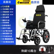 東西物聚 - 包安裝送貨-【高靠背】四輪減震 、12A鉛酸【15-20公里】-電動輪椅 老人代步車 電動折疊輪椅
