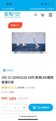 JVC LT-32HS3218 32吋 高清LED電視