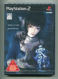 【收藏趣】PS2『零 刺青之聲 Fatal Frame III』日版初回版 附特典DVD、店鋪見本外盒 全新