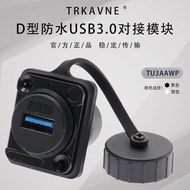 · * D Type USB3.0 Module A-A Female Butt Data Transmission Conversion Head Waterproof Anti-dust Indu