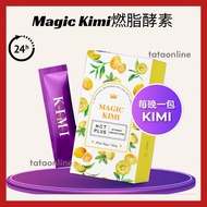 试用装10小包 Magic Kimi 燃脂酵素