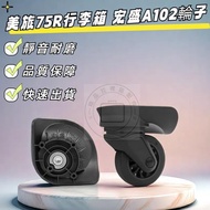 Hongsheng A102 Universal Wheel Samsonite 75R Luggage Wheel American Travel Trolley Case Accessories 