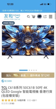TCL C61B系列 50吋 4K QLED 智能電視機