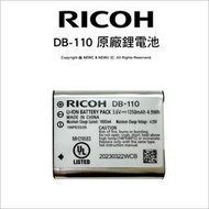 ⚡️含稅🔻光華八德✅ Ricoh 原廠配件 DB-110 原廠鋰電池 Li-92B (GR3/GR3x專用)