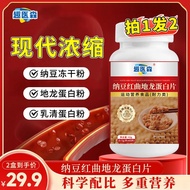Fun Doctor Forest Natto Red Yeast Dragon Protein Protein Tablets Natto Sen Natto Red Yeast Protein P