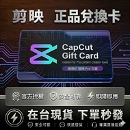 Capcut Capcut Cut Gift Physical Card Sharing Gift Card capcut (Chat before Placing an Order to Confi