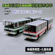 Guangzhou Terminal Trading Co., Ltd. Chang Governor River CJ660B Hinged Type City Bus Bus Bus Bus Al