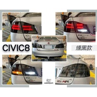現貨 實車 喜美 CIVIC 8代 CIVIC8 K12 類F10 薰黑 LED 導光條 光柱 尾燈
