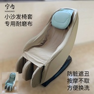 Massage Chair Cover Cover Protection Anti-Dirty Cover Always-on Small Leather Cover of Massage Chair Replacement Renovation Wearable Cloth Universal