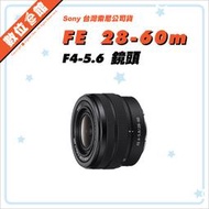 ✅4/9現貨 私訊有優惠✅全新盒拆拆鏡公司貨 Sony FE 28-60mm F4-5.6 OSS SEL2860 鏡頭