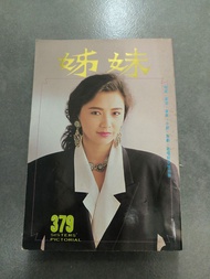 SS1 姊妹雜誌 379 期 曾華倩
