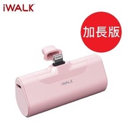 限量限定款！  iWalk 行動電源 粉色加長版 不挑殼 4500mAh iPhone 蘋果 專用 不挑殼 BSMI 認證 Lightning 充電寶 快充 口袋 專利 專賣