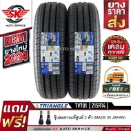 TRIANGLE ยางรถยนต์ 215R14 (ล้อขอบ14) รุ่น TV701 2 เส้น (ยางใหม่ปี 2024)