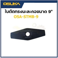 ใบตัดหญ้าทรงมะละกอ 9 นิ้ว สำดำ ใส่ได้ OCGT406-407 OSUKA