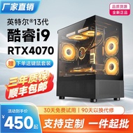 Komputer Desktop Teras i9-13900 Gen Ke-13 4070 Permainan Grafik Khusus Pejabat Sistem PC Permainan