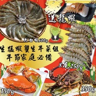 生猛蝦蟹年節家庭必備生年菜組 約5人 (送龍蝦)