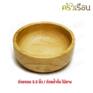 CMG Wooden Cup Round 3.5 Inches Dipping Sauce