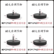 60 Large Tooth Adjustable Feet Plastic Height Adjustment Feet Furniture Shelf 8cm 10cm Sofa Feet Cus