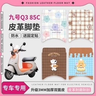 Suitable for No. 9 Q3 85c Waterproof Foot Mat Electric Vehicle Foot Pedal Mat No. 9 Q3 80c Battery C
