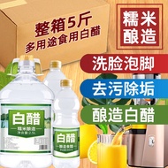 Yitao Liangpin Household White Vinegar Large Barrel Wholesale Food Grade Cold and Mixed Washing Fruit White Vinegar Foot