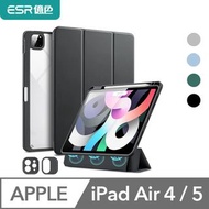 ESR 億色 iPad Pro 11吋 2021/iPad Air 5/Air 4 10.9吋 優觸巧拼系列保護套 筆槽款 贈鏡頭保護框