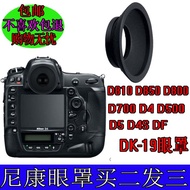 Suitable for Nikon DK-19 Eye Mask D810 D800 D700 D3 D500 D4S Goggles Viewfinder Eye Cup