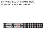 TRiNiDAD x TIGA GOMECHU 2 S-DARTS 限定版飛鏢