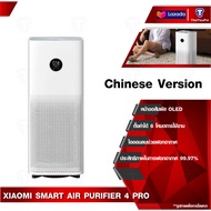 Xiaomi Mijia Air Purifier 4 Pro เครื่องฟอกอากาศ เครื่องฟอกอากาศตัวใหญ่ กรองฝุ่นPM 2.5 Formaldehyde filter