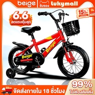 Beige Children's Bicycle 2-9 Years Old 12 Inches/16 Inches With Additional Wheels Boy's Fingers Toys
