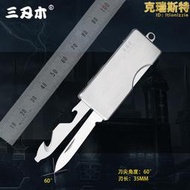 三刃木4115摺疊外多功能鑰匙鋒利隨身