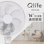 【Qlife質森活】14吋DC省電遙控純白美型壁扇WF313Q｜Q大白