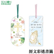 Four Seasons Paper Gifts Scripture Color Transparent Bookmark FSC001