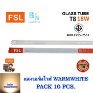 หลอดไฟนีออน LED T8 TUBE 18W FSL 120CM (มี 2 สี) หลอดไฟLED หลอดประหยัดไฟ หลอดไฟLEDยาว หลอดนีออนLED (แ