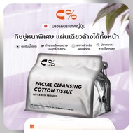 【NEW】C% CPercent Silvery-2 Health Natural face towel Facial Care Tools อุปกรณ์ดูแลใบหน้า