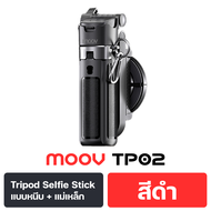 [ใหม่ล่าสุด] Moov TP01 TP02 3 in 1 ขาตั้งกล้อง เซลฟี่ Magnetic Tripod ไม้เซลฟี่ Selfie Stick กริ้ปมื