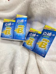 寶寶的家 克補B群+鋅 加強錠(添加葉黃素） 克補+鋅（60+30）