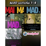mad Separate Volumes 1-5 (135.-) smm (27/2/69) Manga Book Phi Phong