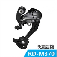 M370 Rear Derailleur Dial 27-Speed 9-Speed 8-Speed Bicycle Derailleur Mountain Bike Rear Derailleur