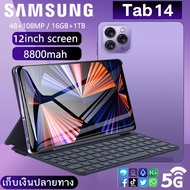 Tablet SUMSAMG Tab 14 แท็บเล็ต RAM12G ROM512G 12 นิ้ว โทรได้ แท็บเล็ตถูกๆ แท็บเล็ตราคาถูก Andorid 10.0 Tablet จัดส่งฟรี รองรับภาษาไทย หน่วยประมวลผล 10-core แท็บเล็ตโทรได้ แท็บเล็ตสำหรับเล่นเกมราคาถูก แท็บเล็ตราคาถูกๆ แท็บเล็ตราคาถูกรุ่นล่าสุด ไอเเพ็ด