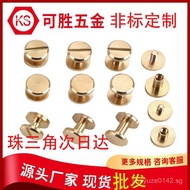 Brass Belt Screw Flat Head Brass Locking Screw Pure Copper Pants Bag Mother Connector Screw Rivet 16