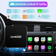 4in1 Wireless CarPlay Adapter Ai Box Wired to Wireless สามารถรับชม YouTube/Netflix